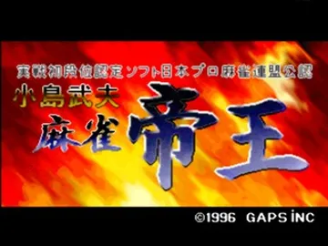 Kojima Takeo - Mahjong Teiou (JP) screen shot title